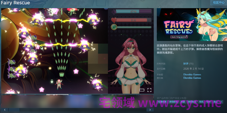 【射击ACT】Fairy Rescue Ver1.2.98 Steam官方中文步兵版