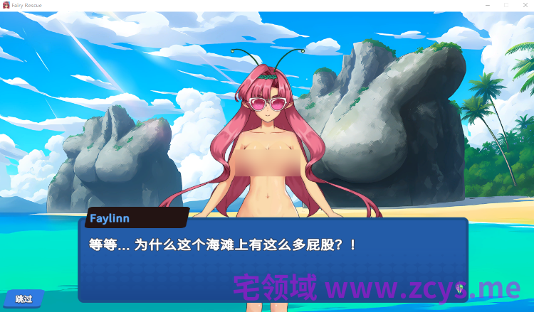 【射击ACT】Fairy Rescue Ver1.2.98 Steam官方中文步兵版