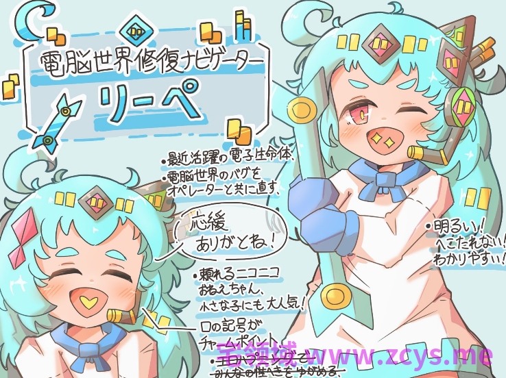 【日式RPG】バグ露出ofナビゲーター! Ver1.0 叶酱汉化版[新作]