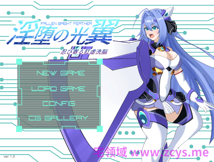 【日式SLG】淫堕の光翼 忍び寄る肛虐洗脳 Ver1.0 DL版[生肉]
