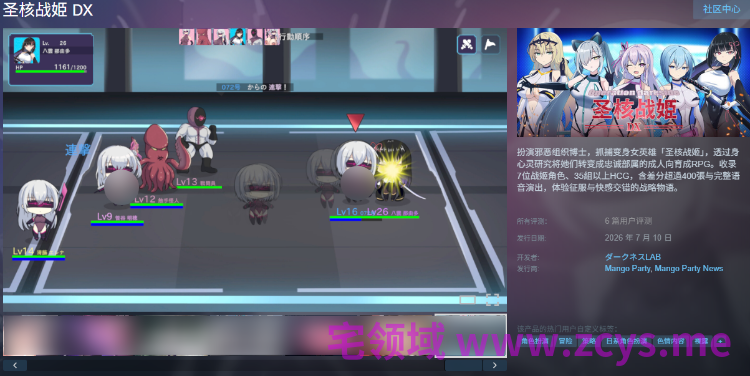 【互动SLG】圣核战姫 DX Ver2.6 Steam官方中文步兵版