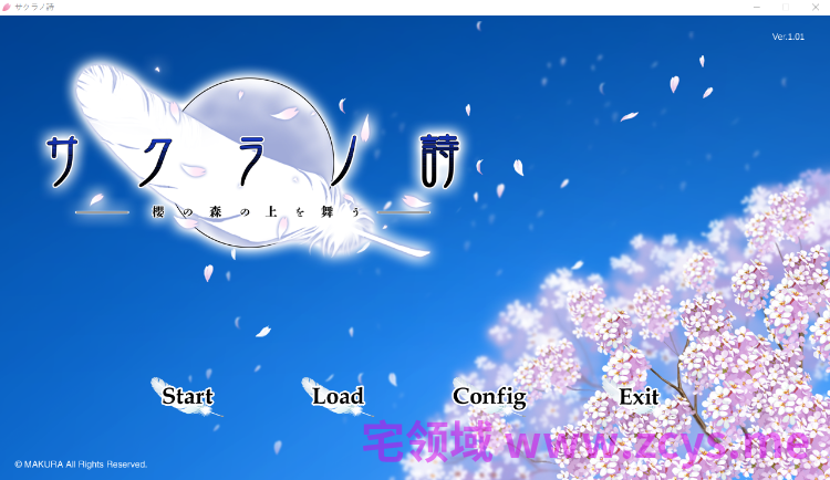 【日式ADV】樱之诗 -舞于櫻花林上- サクラノ詩-櫻の森の上を舞う- 汉化硬盘版