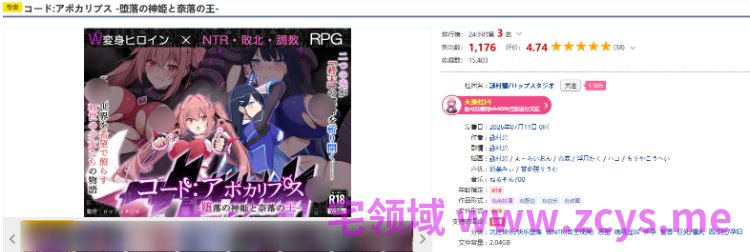 【日式RPG】コード:アポカリプス -堕落の神姫と奈落の王- AI汉化版[新作]