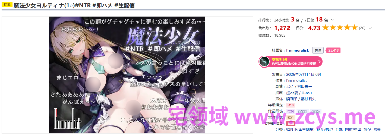 【互动SLG】魔法少女ヨルティナ(1○)#NTR #即ハメ #生配信 Ver1.0.9 DL版[新作][生肉]