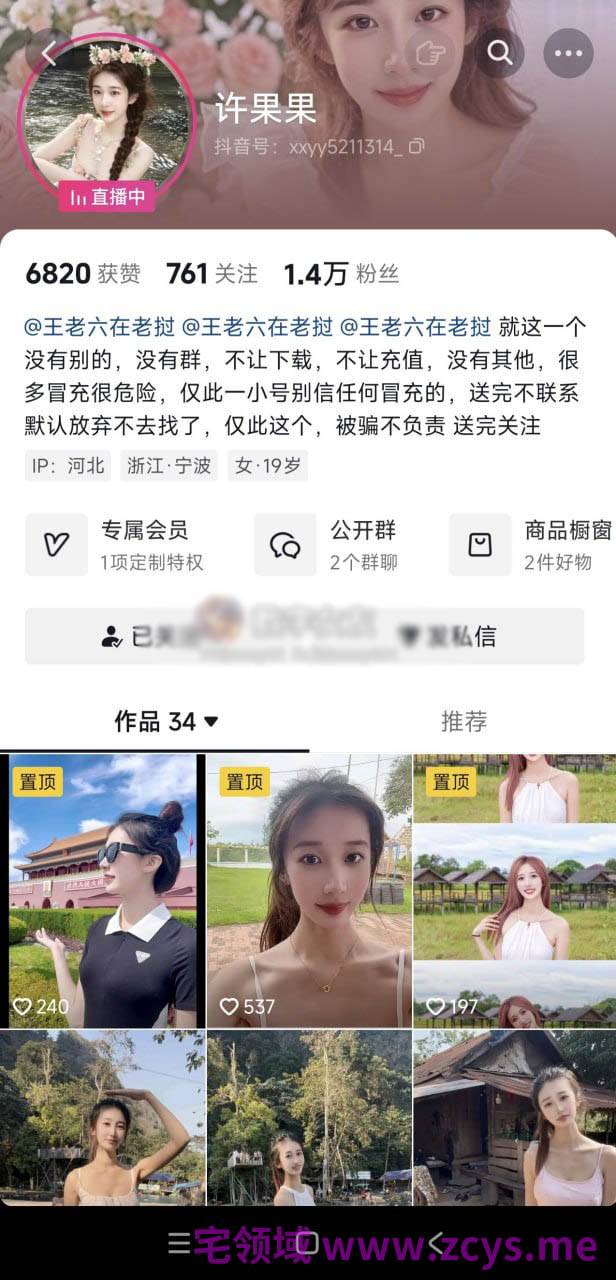 【新】抖音许果果-白嫩玉足和丝袜美腿疯狂撩拨 定制大尺度自慰福利【13V】【114MBpikpak云盘】