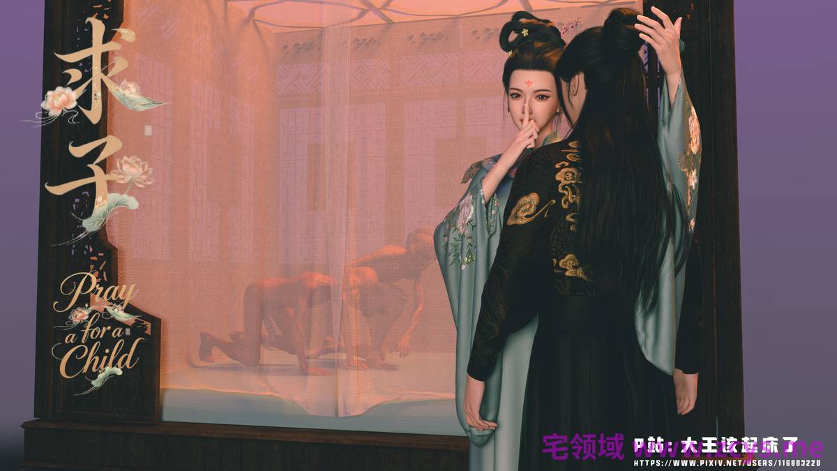 大王该起床了《求子》82P 246M