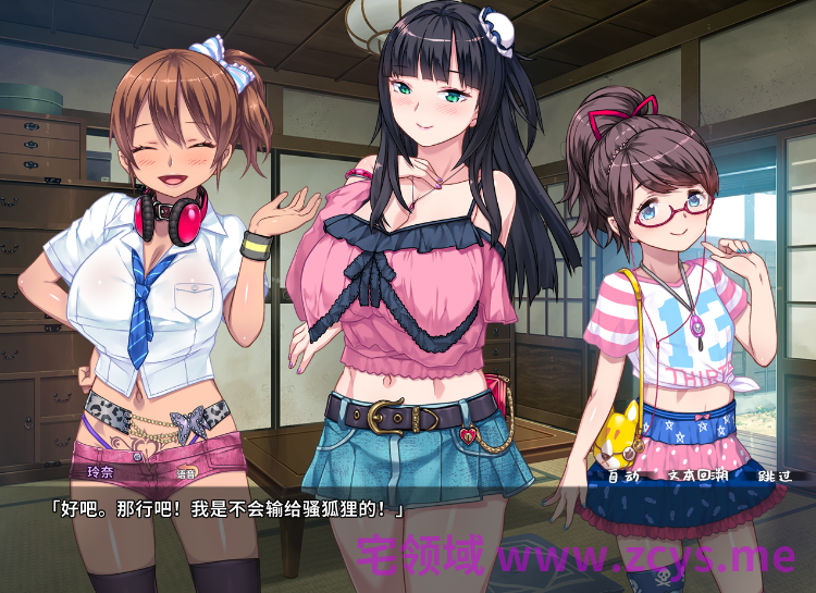 【拔作ADV】乱情小妹 Ver1.0.1 Steam官方中文步兵版