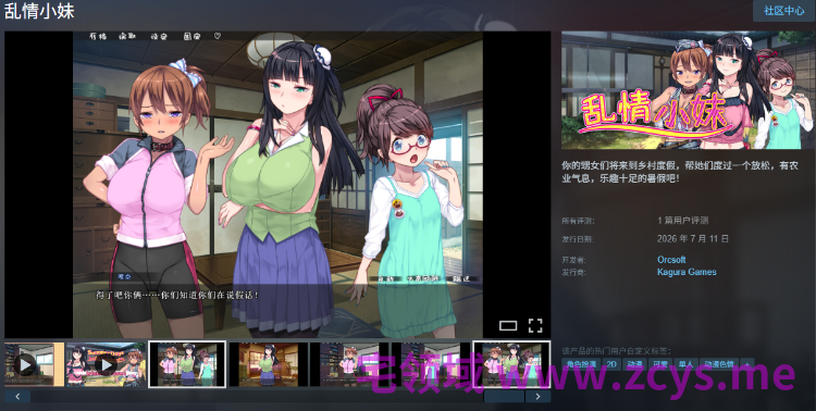 【拔作ADV】乱情小妹 Ver1.0.1 Steam官方中文步兵版