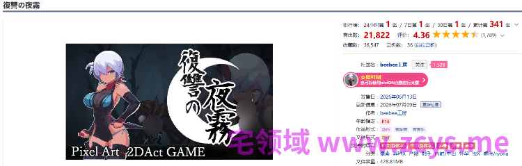 【像素ACT】復讐の夜霧 Ver1.0.2 DL官方中文版