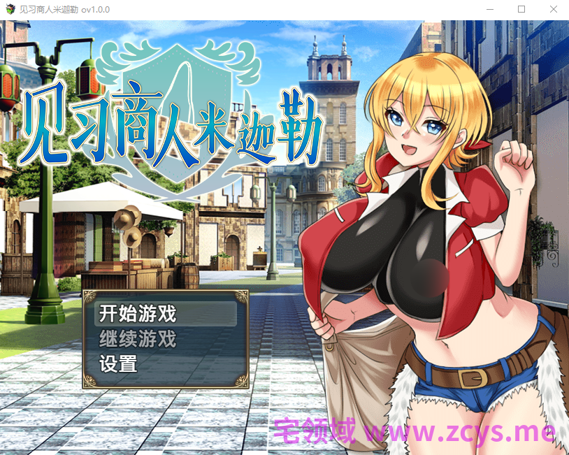 【日式RPG】见习商人米迦勒 Ver1.00 官方中文步兵版