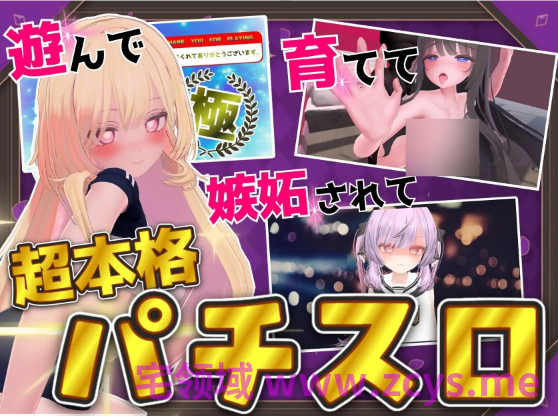 【互动SLG】[3D]発育チェック DL版[新作][生肉]