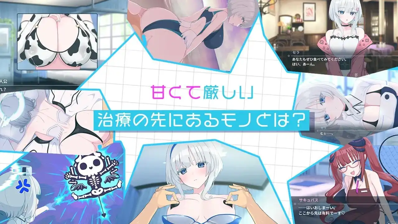 【SLG/AI汉化】天使的早泄治疗诊所1.0.0【PC+安卓/1.46G】