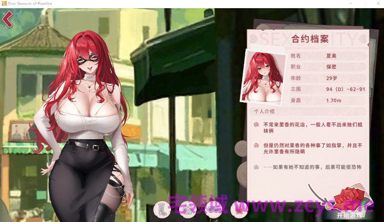 【互动SLG】合约女友的一日体验Ⅲ 官方中文步兵版