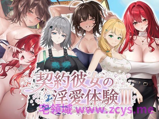 【互动SLG】合约女友的一日体验Ⅲ 官方中文步兵版