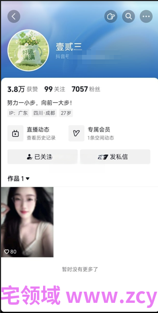 NO.2418 抖音-壹贰三 超骚御姐展示肥臀美鲍 3V 318M