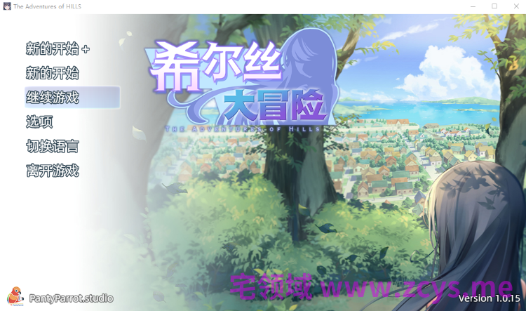 【RPG】希尔丝大冒险 Ver1.0.15 Steam官方中文步兵版