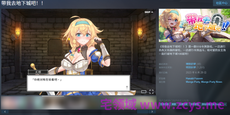 【卡牌战斗SLG】带我去地下城吧！Ver1.7.4 官方中文步兵版[0629]
