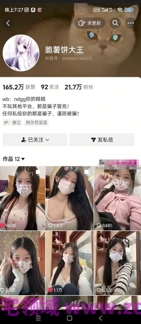 NO.2419 抖音-脆薯饼大王 最新丝足露点揉奶合集 13V 296M
