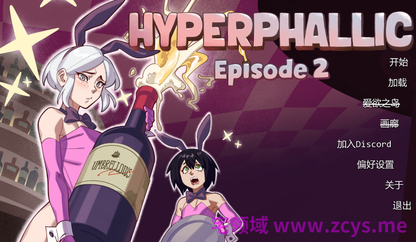 [日式SLG/汉化] 极致阳刚 Hyperphallic Ep.2[PC+安卓/3.6G]