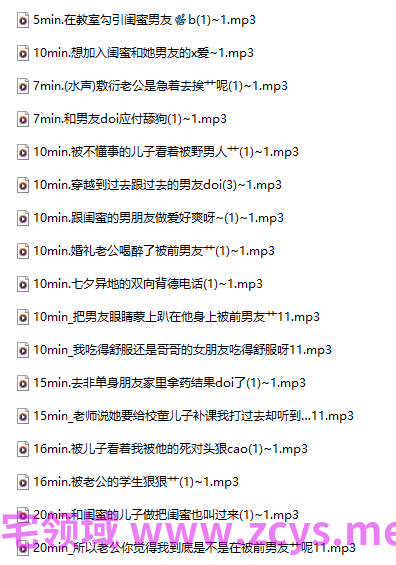 小羊崽不吃辣18+音频 17A362M百度盘