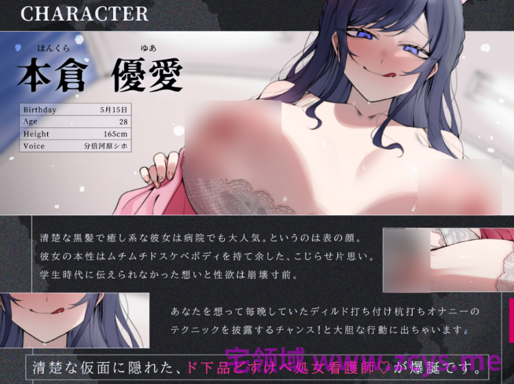 【ASMR】[简体中文版]欺负抖M雄性的执着护士～和性格别扭的单相思清纯护士进行甜蜜抖S浓厚紧贴交配♡