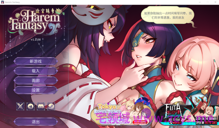 【互动SLG】后宫绮梦 Harem Fantasy Ver1.2.08 Steam官方中文步兵版+新DLC[伪娘扶她物语]