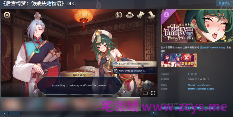 【互动SLG】后宫绮梦 Harem Fantasy Ver1.2.08 Steam官方中文步兵版+新DLC[伪娘扶她物语]