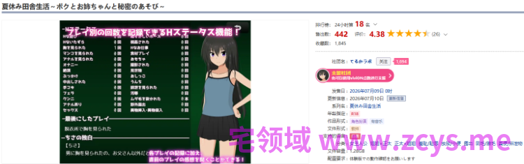 【日式RPG】夏休み田舎生活～ボクとお姉ちゃんと秘密のあそび～Ver1.0.2 AI汉化版[新作]