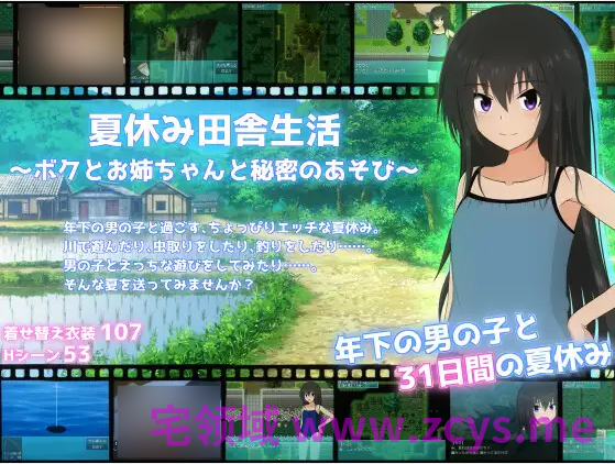 【日式RPG】夏休み田舎生活～ボクとお姉ちゃんと秘密のあそび～Ver1.0.2 AI汉化版[新作]