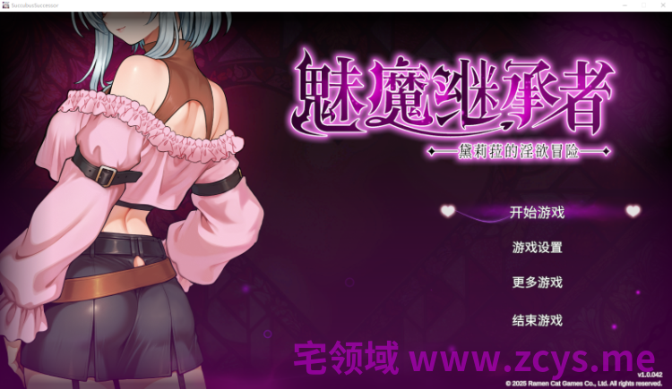 【像素ACT】魅魔继承者 黛莉菈的淫欲冒险 Ver1.0.042 Steam官方中文步兵版