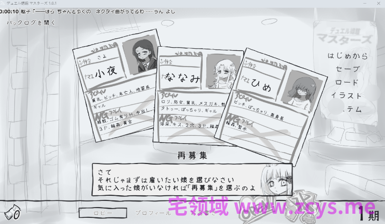 【日式SLG】デュエル娼館 マスターズ Ver1.0.1 AI汉化版[新作]