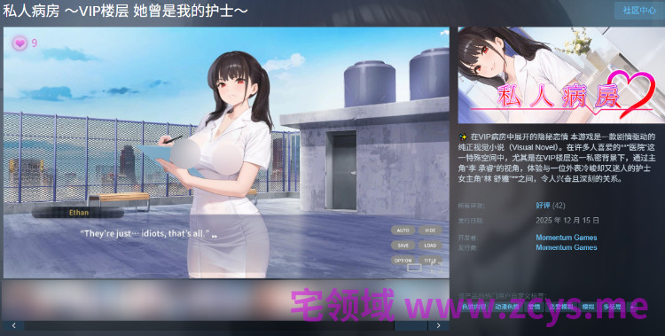 【拔作SLG】私人病房 ~VIP楼层 她曾是我的护士~Ver1.0.3 Steam官方中文步兵修复版