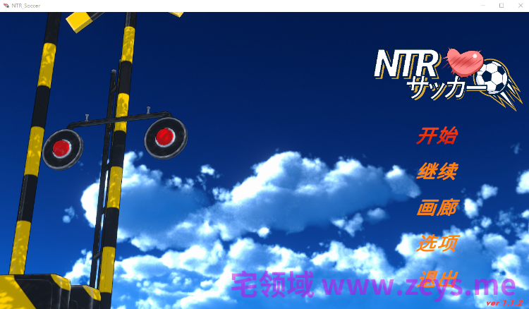 【互动SLG】NTRサッカー Ver1.1.2 DL官方中文版