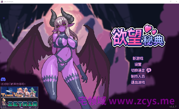 【像素SLG】欲望秘典 Ver1.1.7 Steam官方中文步兵版