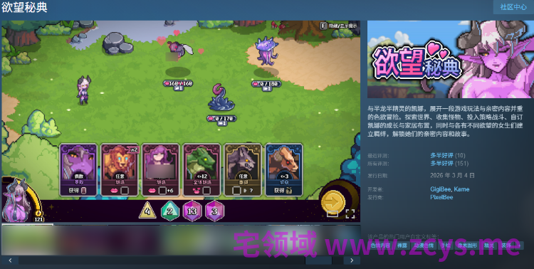 【像素SLG】欲望秘典 Ver1.1.7 Steam官方中文步兵版