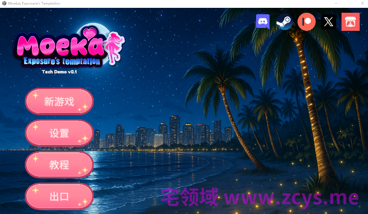 【互动SLG】[3D]莫依卡：露出诱惑 Demo Ver0.1 官方中文试玩版