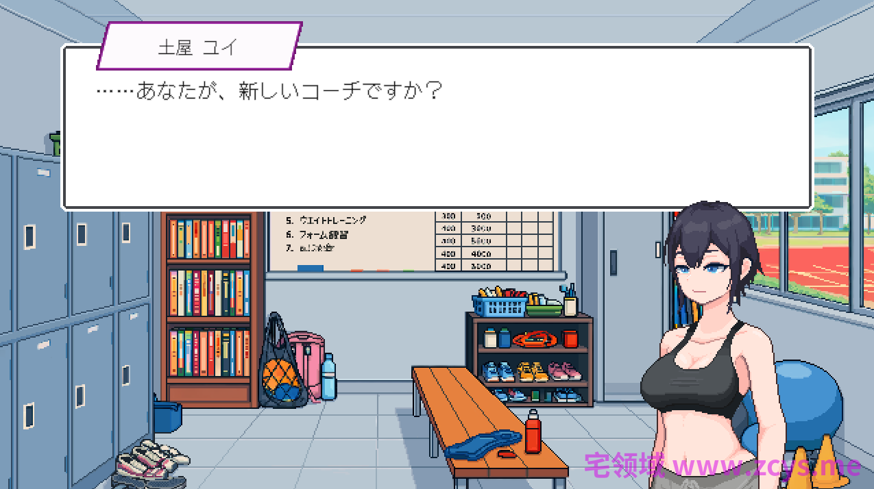 【像素SLG】陸上選手のエッチな育て方 Ver1.0 DL版[新作][生肉]