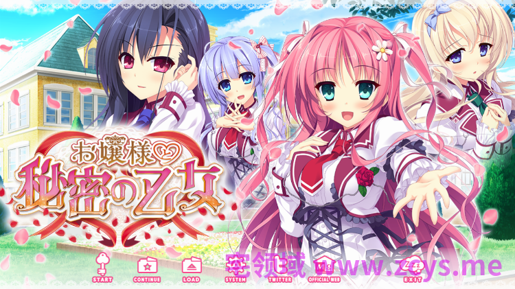 【日式ADV】お嬢様と秘密の乙女 AI汉化版
