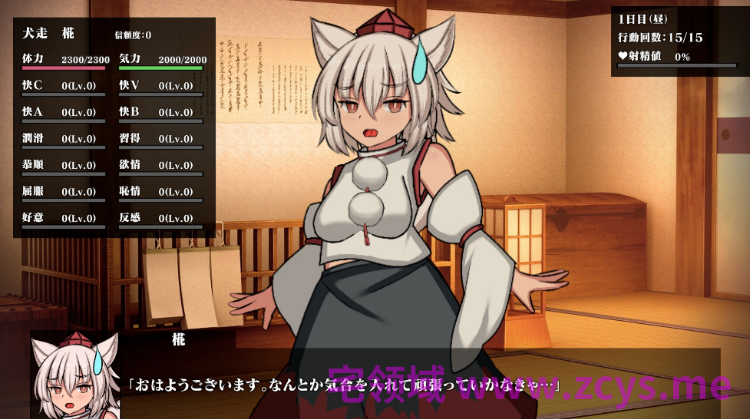 【互动SLG】幻想娼馆 -天狗之廓-Ver1.05 DL官方中文版