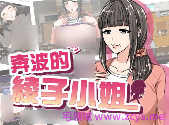 【日式RPG】奔波的綾子小姐 BokiBoki官方中文步兵版