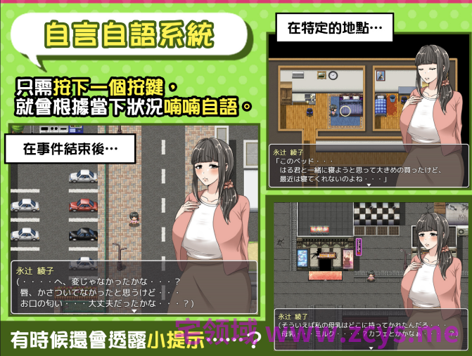 【日式RPG】奔波的綾子小姐 BokiBoki官方中文步兵版