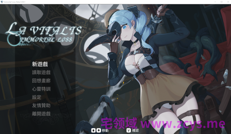 【ACT】永恒的欠损 La Vitalis Immortal Loss Ver0.50.1 官方中文步兵版