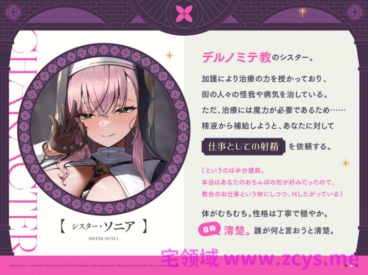 【ASMR】[繁体中文版](自称)清楚だけど“おまんこしたがり”丁寧語ドスケベシスターと、明るく楽しくあまあまおまんこ生活♪