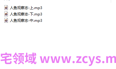 黧落大总攻 助眠中文ASMR最新音声 人鱼观察志 【3A192M】