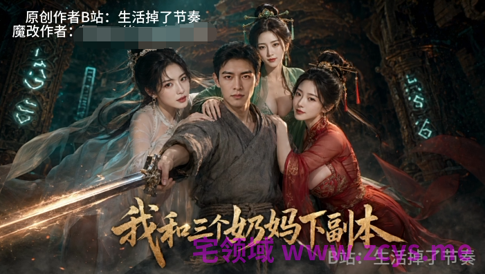 我和三个奶妈下副本 第一集 幻想与大奶妈的缠绵[580M]