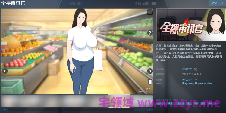 【日式SLG】[重口]全裸审讯官 Steam官方中文步兵版