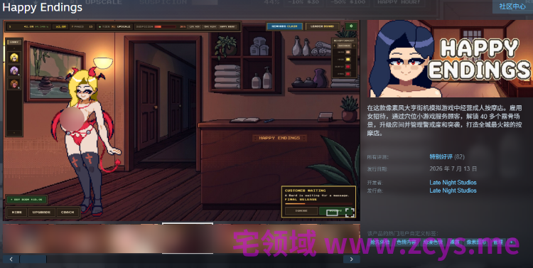 【像素SLG】Happy Endings Steam官方中文步兵版[0713]