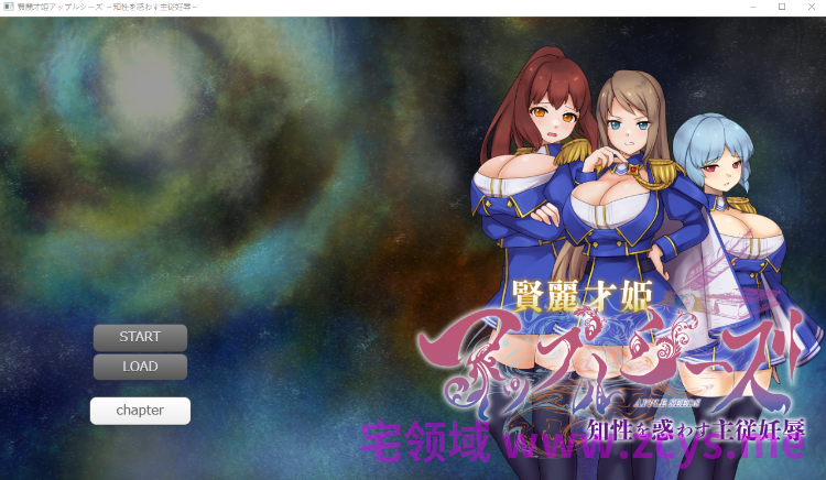 【日式SLG】賢麗才姫アップルシーズ ～知性を惑わす主従妊辱～AI汉化版[新作]
