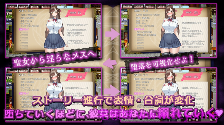 【日式RPG】禁断の寝取られ目録～聖女の仮面を剥がす淫らな禁書調教～AI汉化版[新作]