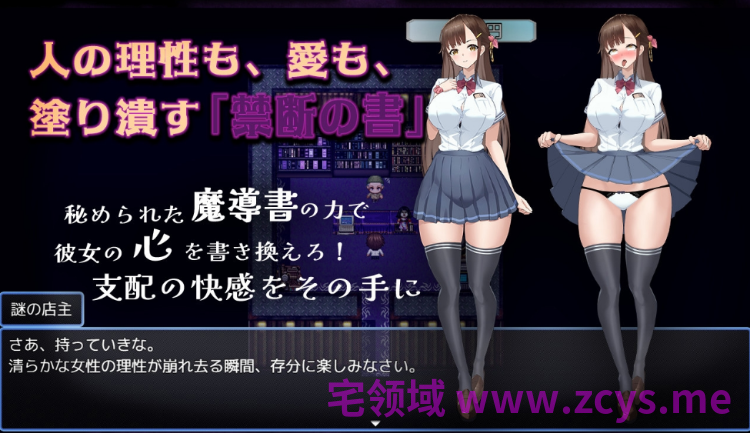 【日式RPG】禁断の寝取られ目録～聖女の仮面を剥がす淫らな禁書調教～AI汉化版[新作]